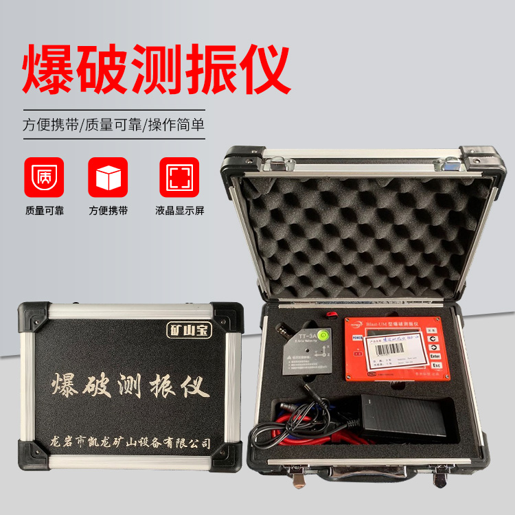 铅山爆破测振仪的工作原理是什么？
